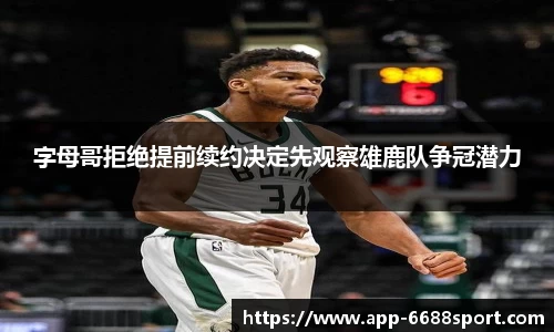 6688体育官网